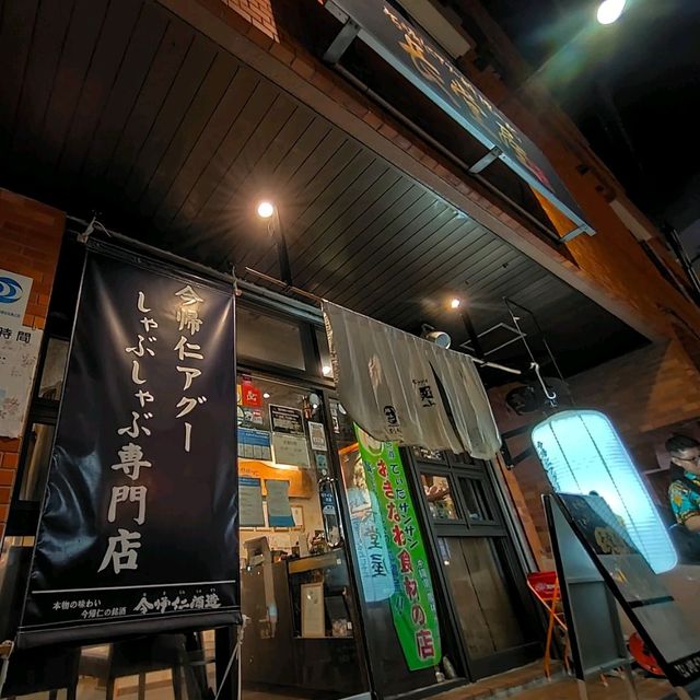 【沖縄 那覇】あぐー豚を食べましょう✨