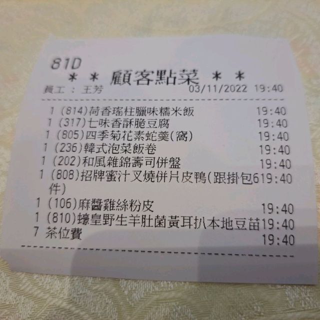 低鹽低油素食愛好者必入！！🥬🍑🍙🫖