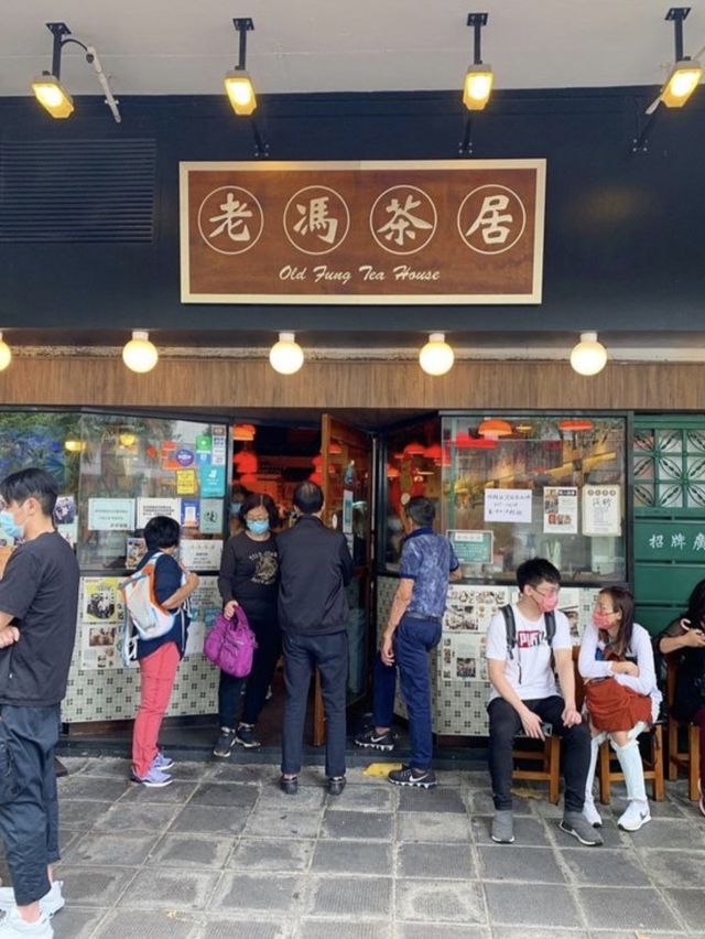 傳統懷舊點心-----老馮茶居