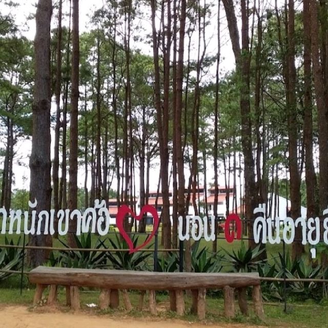พระตำหนักเขาค้อ 