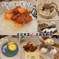 高質時尚粵菜