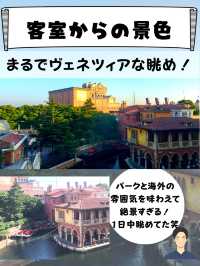 夢の国にお泊まり！[東京ディズニーシーホテルミラコスタ]