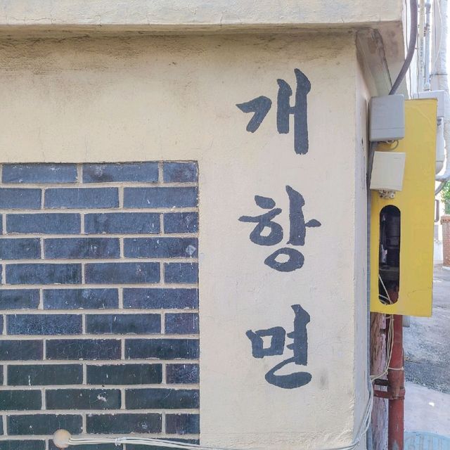 인천 개항로 맛집, 개항면
