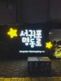 서귀포에서 가장 힙한 감성 골목, 명동로🍷