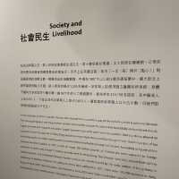 「社會民生」展覽@香港歷史博物館