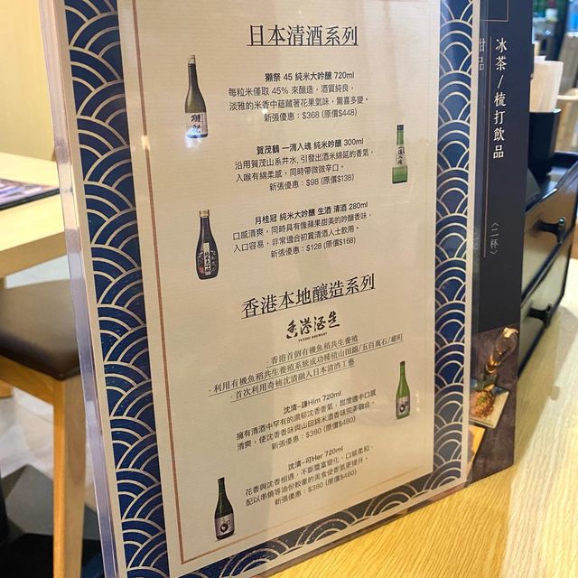 屯門山景商場新開日式料理店