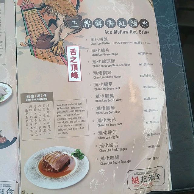 精緻潮州菜