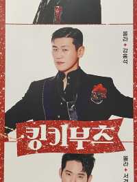 < 서울 여행 > Musical 킹키부츠 : 찰리 김성규 & 롤라 강홍석 👠