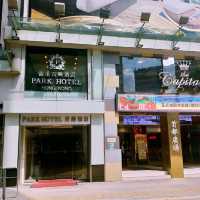 CP值高的尖沙咀百樂酒店