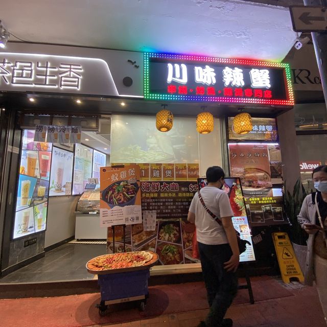一蚊抵食雞煲🤭川味辣蟹 一蚊抵食雞煲🤭川味辣蟹