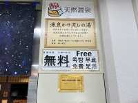 足湯もできる大分空港