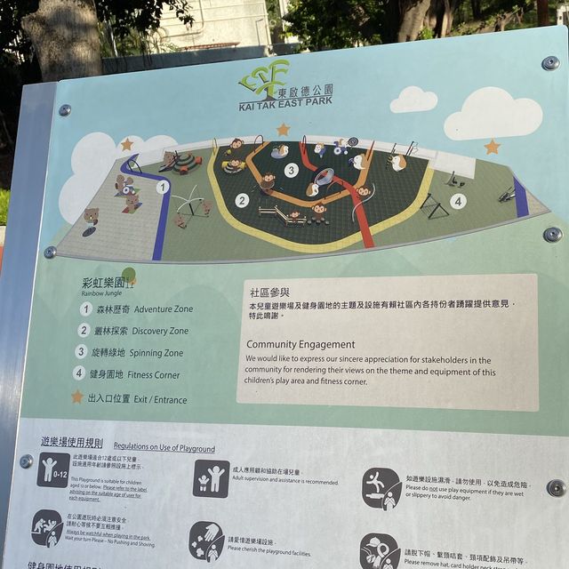 全新公園-東啟德遊樂場