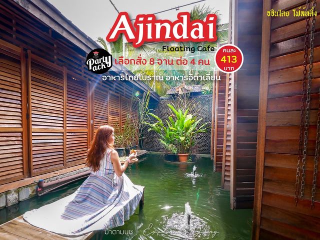 Ajindai Floating เรือนไทยกลางน้ำ 
