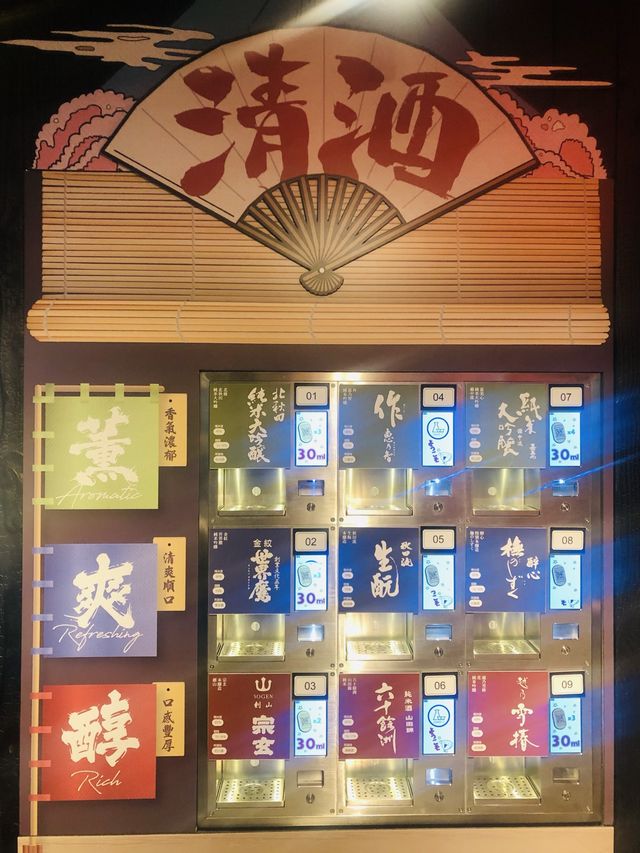 日本料理餐廳-清酒放題