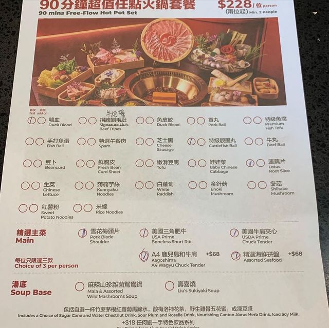 🌶劉一手重慶火鍋🌶