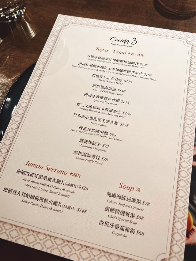 高質西班牙菜