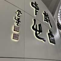 香港戲曲中心 - 藝術建築