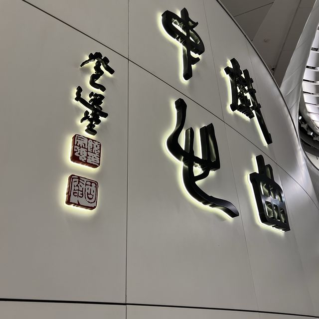 香港戲曲中心 - 藝術建築 香港戲曲中心 - 藝術建築