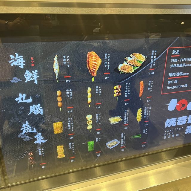 美味嘅日式串燒外賣店 美味嘅日式串燒外賣店