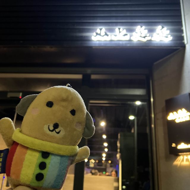 新竹美食-山上走走日式無菜單燒肉專門店
