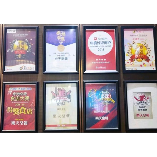 青衣城樂天皇朝！