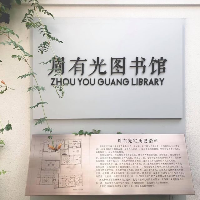 “Qingguo Alley” Changzhou 