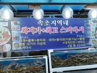 속초 동명항 맛집. 청정대게