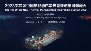 China NEV Thermal Management Innovation Summit 2024 | Shanghai