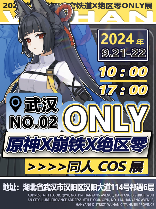 原神×崩鐵×絕區零 同人Only｜展覽休閒 | 祁遇6層