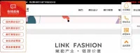 LINK FASHION Clothing Brand Exhibition 2024 | National Convention & Exhibition Center, Shanghai, China