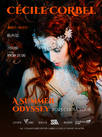 Cécile Corbel 塞西爾科貝爾「A Summer Odyssey」2025巡演 ——杭州站｜演唱會 | LiveShop Uni由你現場