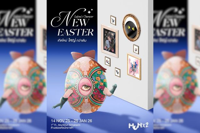 นิทรรศการ New Easter เกิดใหม่ใหญ่กว่าเดิม | MunMun Srinakarin