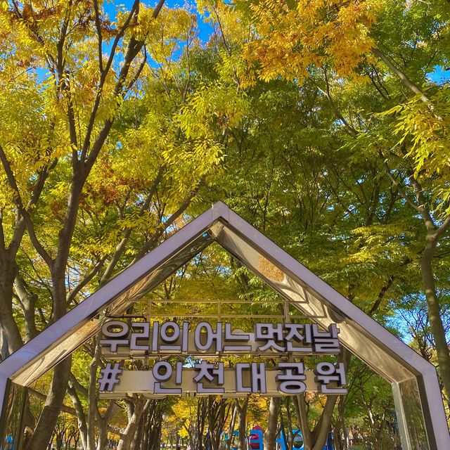 단풍맛집, 인천대공원