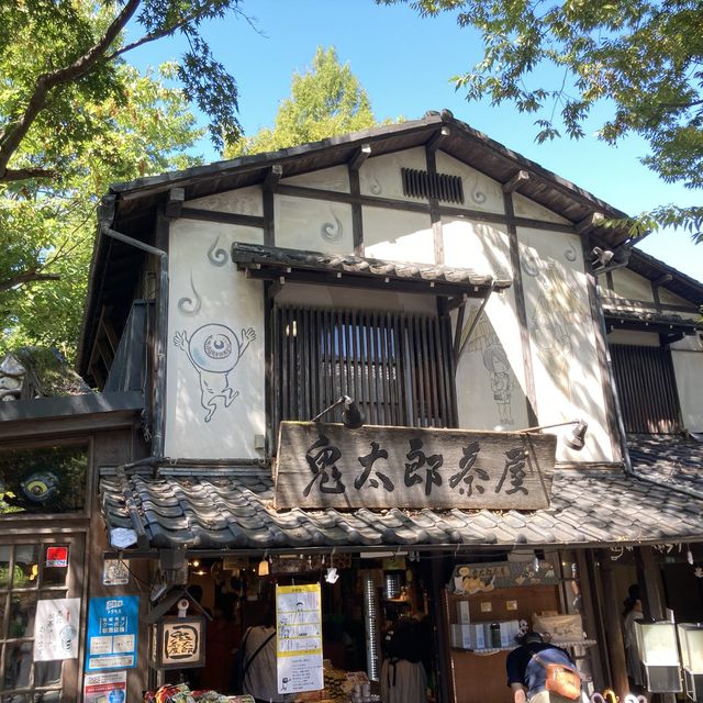 鬼太郎茶屋と深大寺