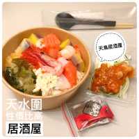 日本🇯🇵氣氛滿滿嘅天水圍居酒屋 性價比高！