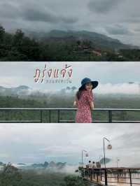 ภูรุ่งแจ้ง ทอแสงตะวัน|สัมผัสทะเลหมอกที่พัทลุง