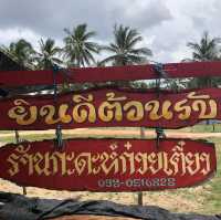 ฟ้าสวย นำ้ใส อาหารอร่อย