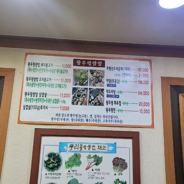 거창여행가면 꼭 먹어야하는곳 왕우렁쌈밥삼겹살정식
