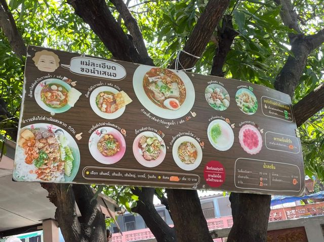 ร้านก๋วยเตื๋ยวต้มยำโบราณแม่ละเอียด