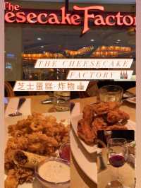 芝士蛋糕 炸物 都出色👍🏼｜ 款式超多｜The Cheese Cake Factory