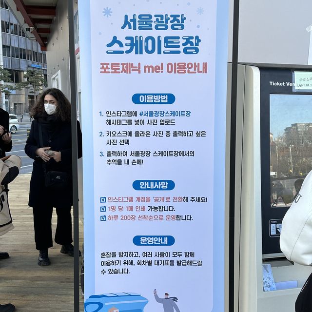 다시 돌아온 서울광장 스케이트장! ⛸