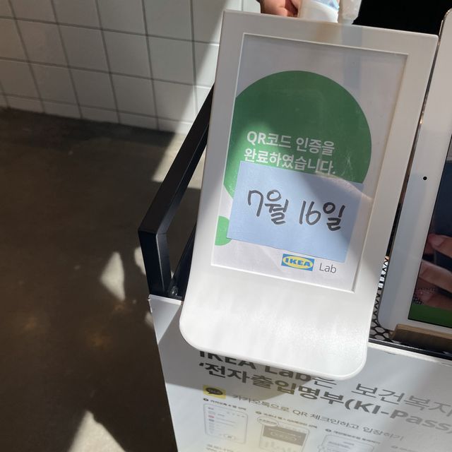 [성수] 이케아 랩-푸드 랩🥪