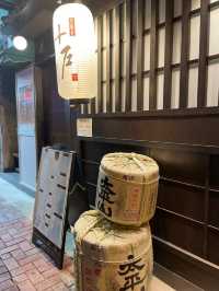 高質居酒屋極回味