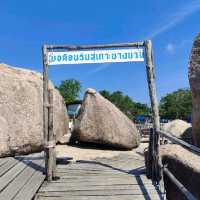 เกาะนางยวน