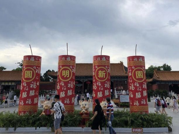 近在咫尺的圓明園