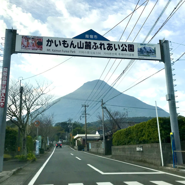 ［開聞岳］- 鹿兒島縣地標⛰️