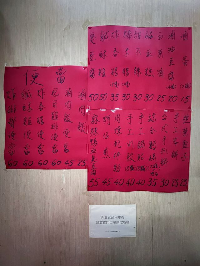 彩虹嘅台灣小食店之丁爸食府
