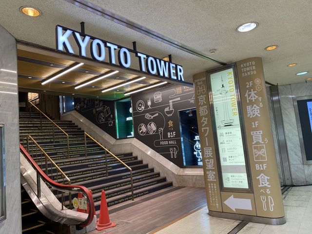 京都タワーの地下にある『KYOTO TOWER SANDO』