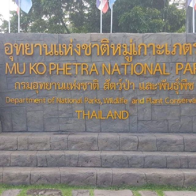 อุทยานแห่งชาติหมู่เกาะเภตรา อำเภอละงู จังหวัดสตูล