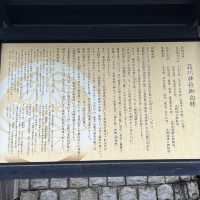 【喧騒を忘れる荘厳な雰囲気〜品川神社〜】